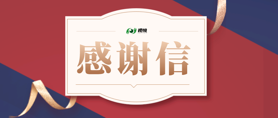 虎年第一个工作日，被这封来自西安市慈善会的感谢信暖到了！