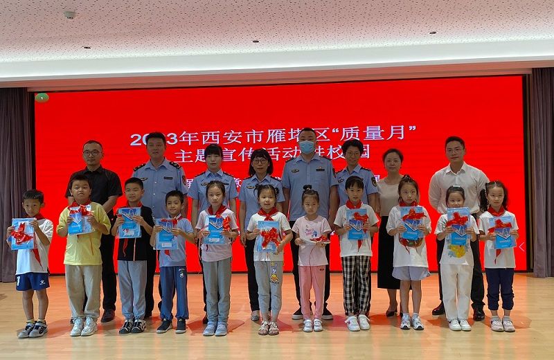 2023年“质量月”主题活动——视悦走进西安雁塔融侨小学